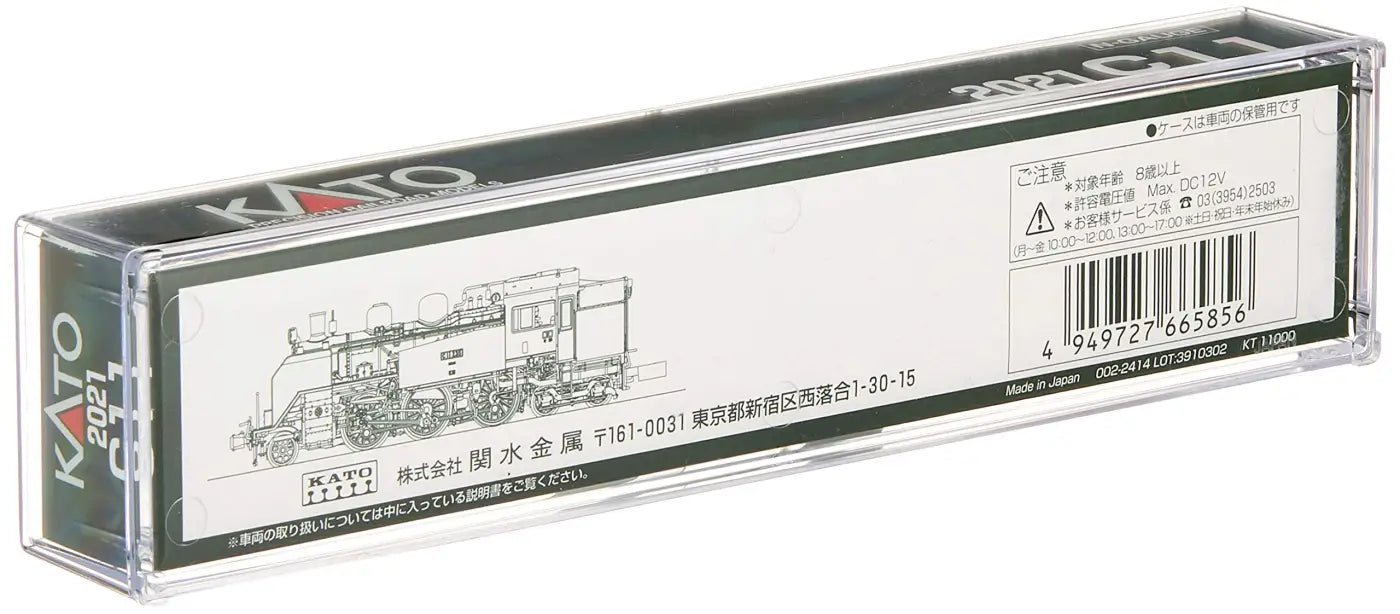 KATO 2021 Jnr Steam Locomotive Type C11 N Scale