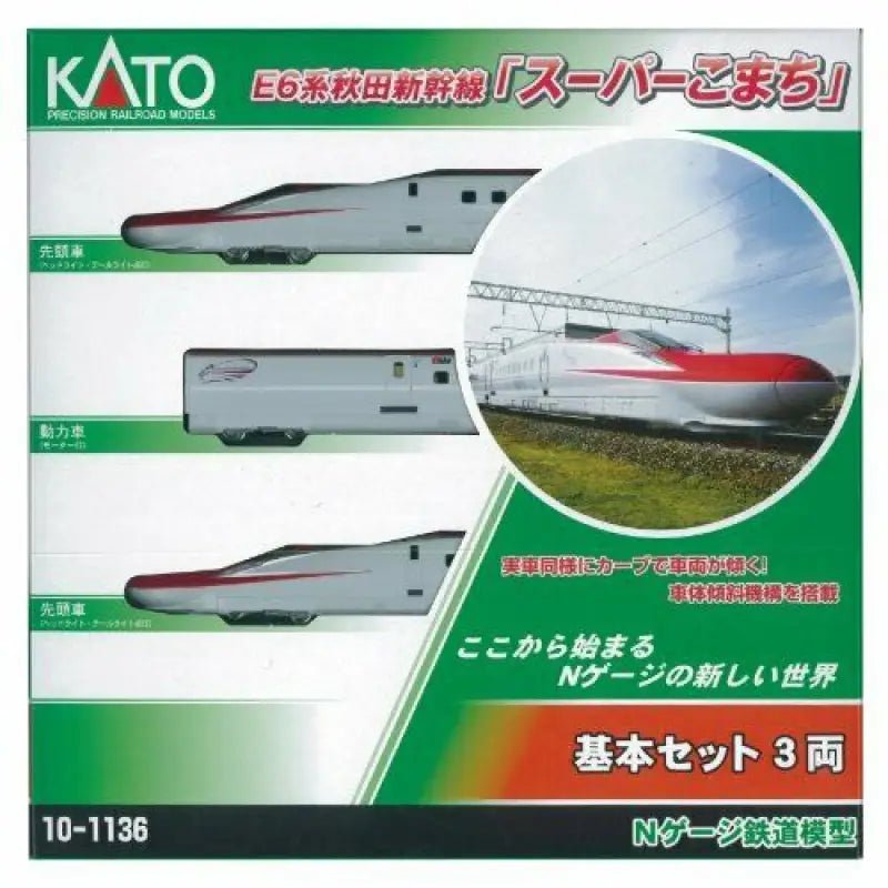 Kato N Scale E6 Series Shinkansen Super Komachi Basic 3 - car Set 10 - 1136 Train