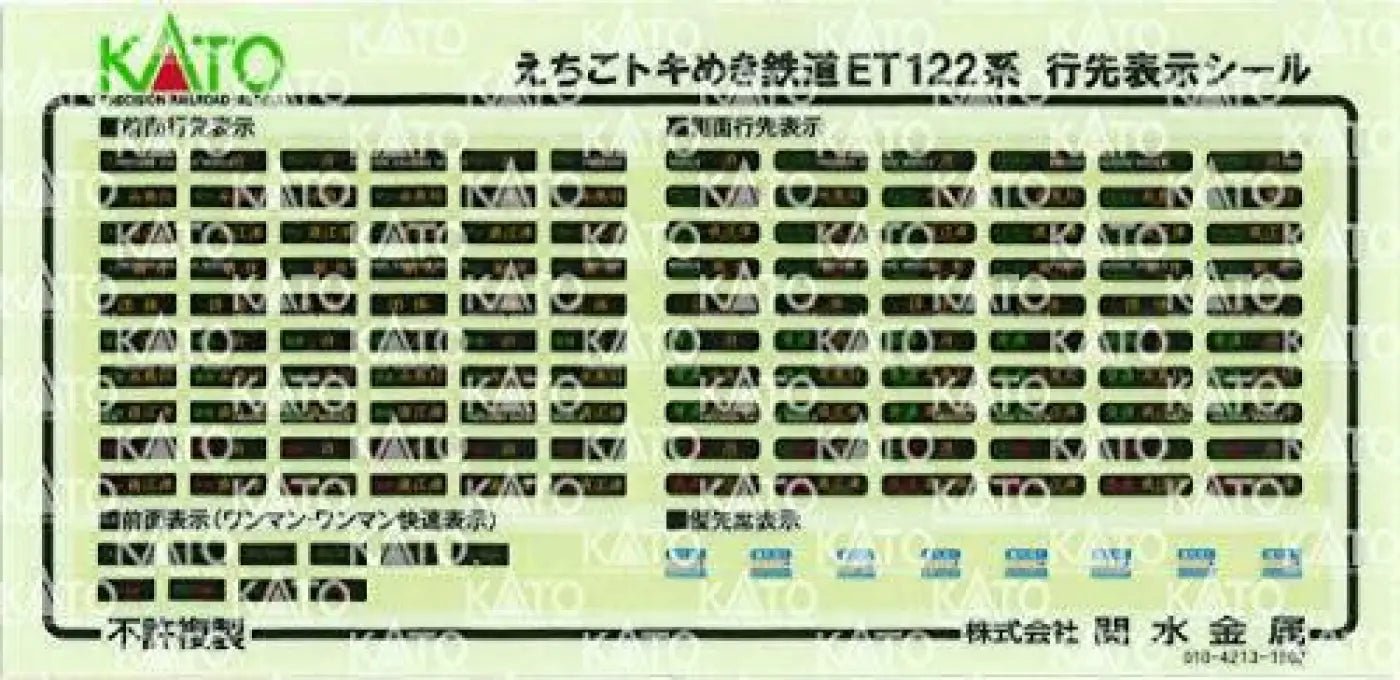 Kato N Scale Echigo Tokimeki Railway Nihonkai Hisui Line Series Et - 122 2 - car Set