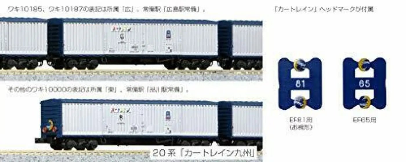 Kato N Scale Limited Edition Series 20 'car Train Kyushu' 13 - car Set