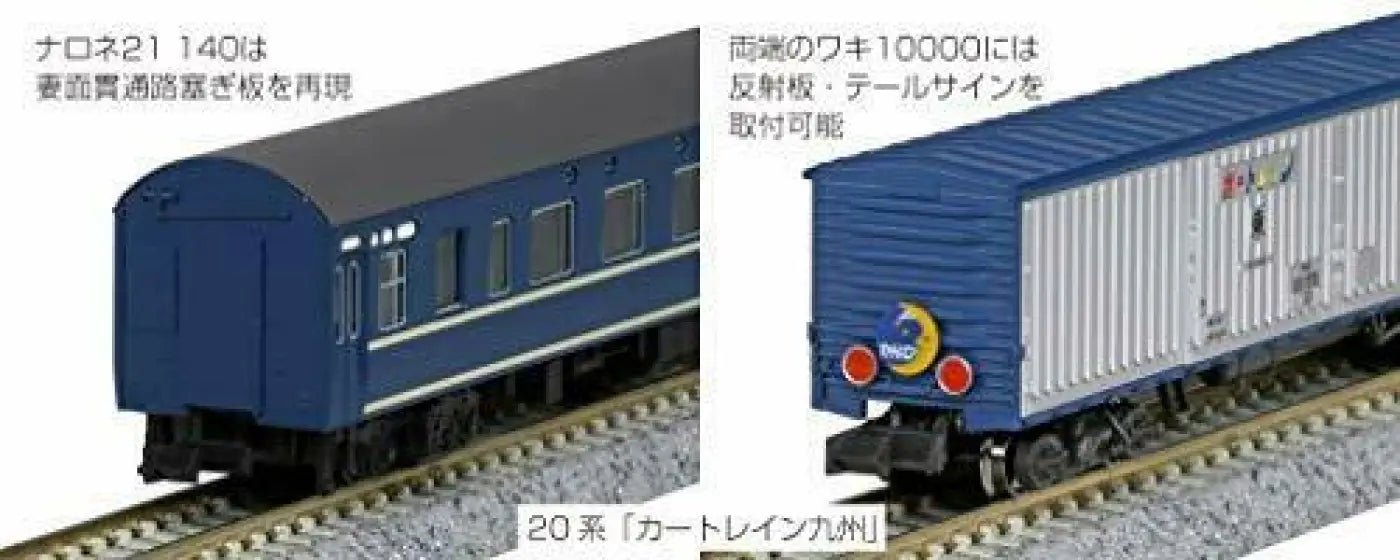 Kato N Scale Limited Edition Series 20 'car Train Kyushu' 13 - car Set