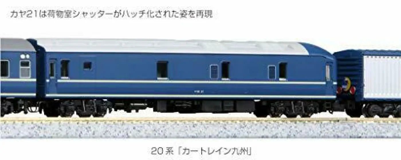 Kato N Scale Limited Edition Series 20 'car Train Kyushu' 13 - car Set