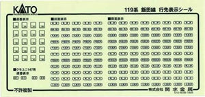 Kato N Scale Series 119 Iida Line 2 - car Set