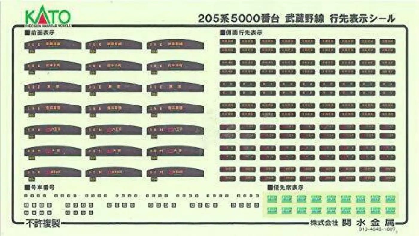 Kato N Scale Series 205 - 5000 Musashino Line Saha205 Door Big Window 8 - car Set