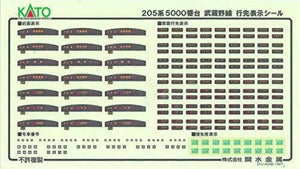 Kato N Scale Series 205 - 5000 Musashino Line Saha205 Door Big Window 8 - car Set