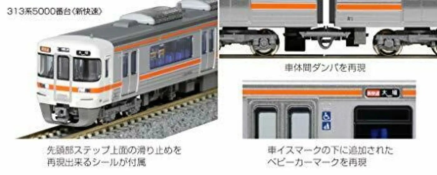 Kato N Scale Series 313 - 5000 Special Rapid Service Standard 3 Car Set