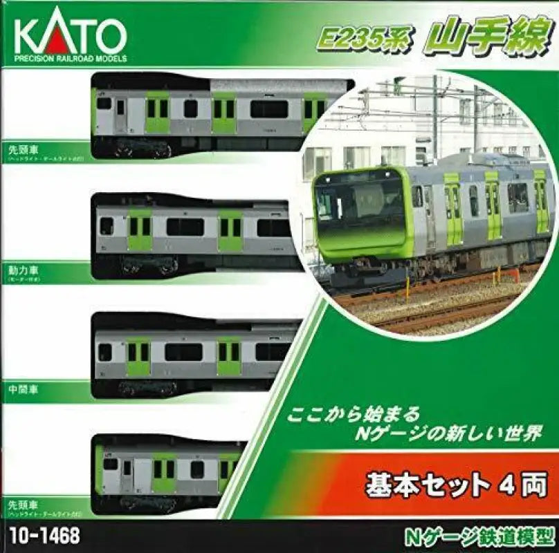Kato N Scale Series E235 Yamanote Line Basic 4 - car Set - Railway Model