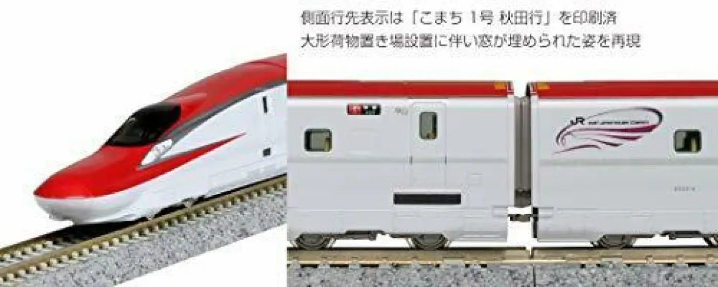 Kato N Scale Series E6 Shinkansen ’komachi’ Additional 4car Set - Railway Model