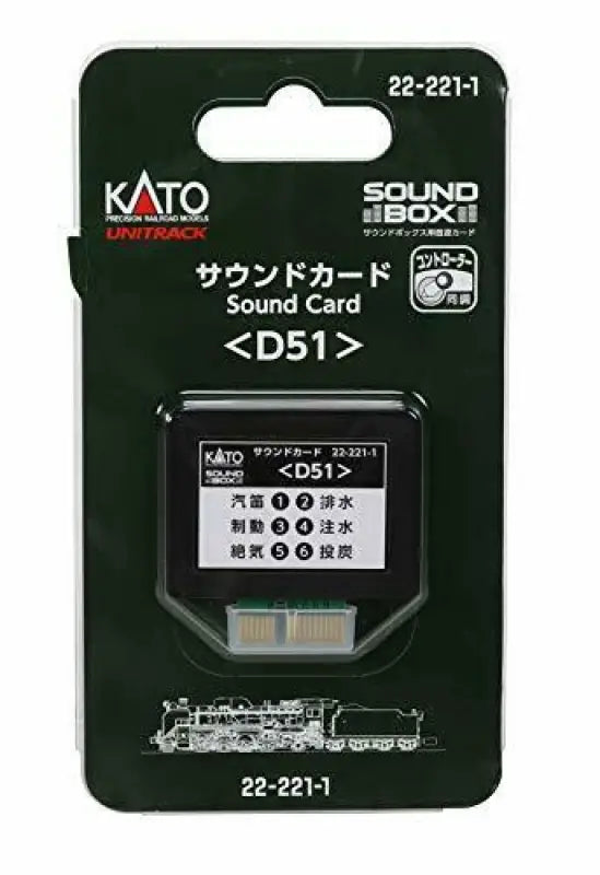 Kato N Scale Unitrack Sound Card ’d51’ For Box - Railway Model
