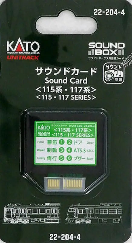 Kato N Scale Unitrack Sound Card Series 115/117 For Box - Railway Model