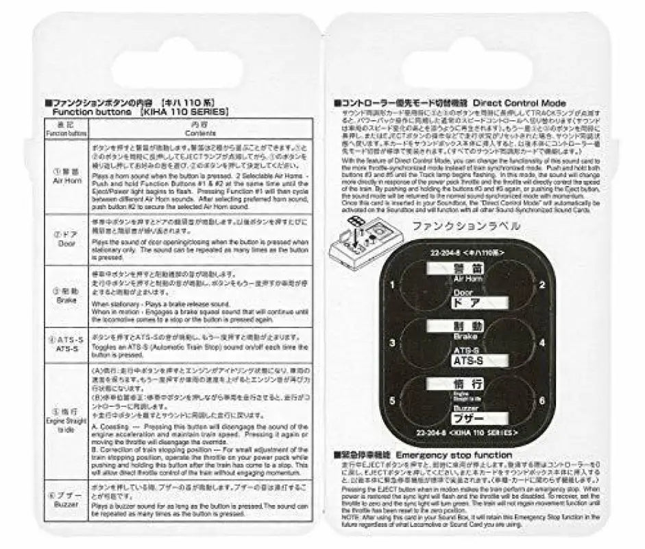 Kato N Scale Unitrack Sound Card Series Kiha110 For Box - Railway Model