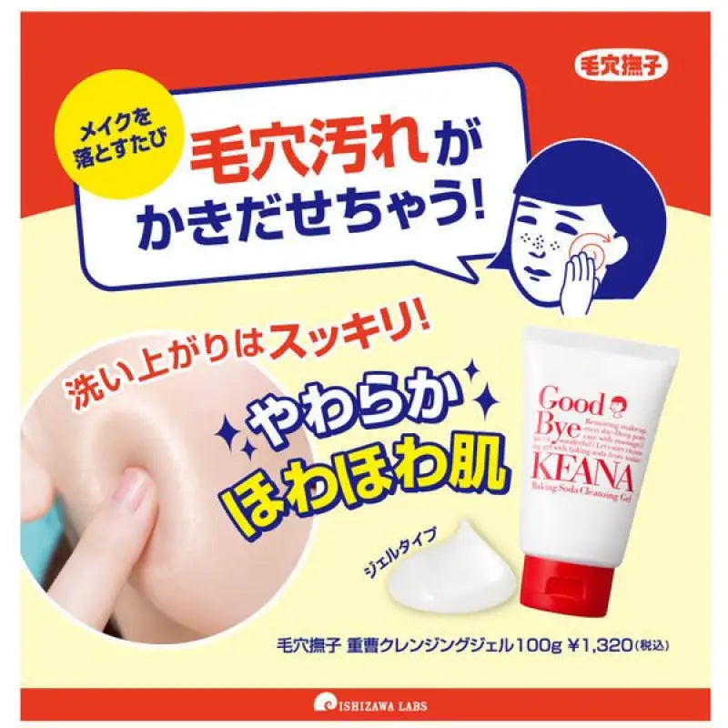 Keana Nadeshiko Baking Soda Cleansing Gel For All Skin Type 100g - Japanese Skincare