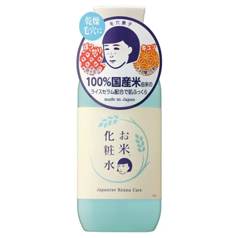 Keana Nadeshiko Rice Lotion 200ml