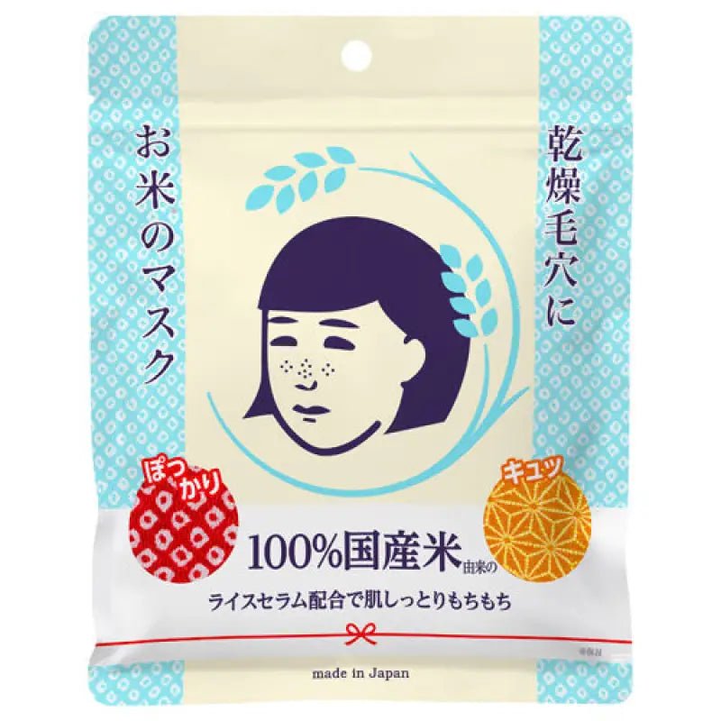 Keana Nadeshiko Rice Mask 10 Sheets