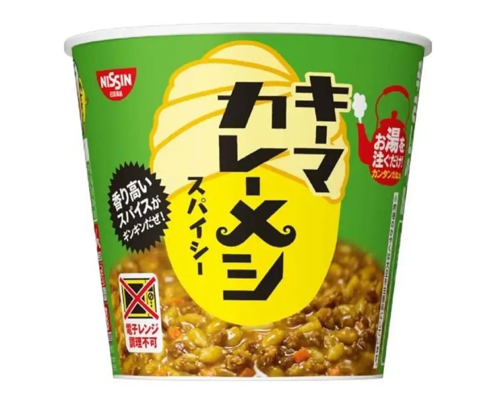 Keema Curry Meshi Instant Spicy Curry Rice