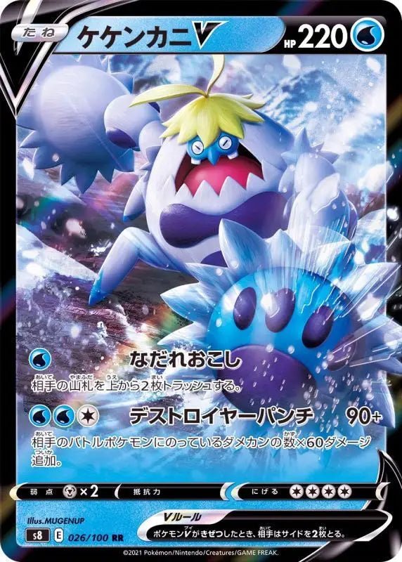 Keken Crab V - 026/100 S8 - RR - MINT - Pokémon TCG Japanese