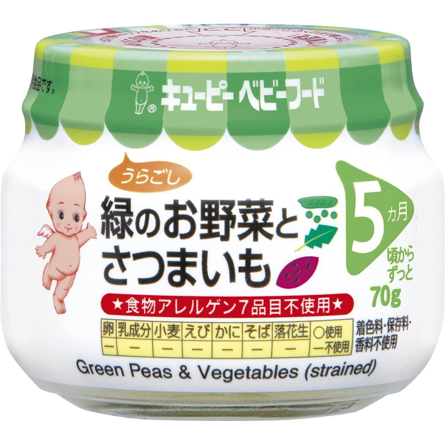 Kewpie Japanese Baby Food Pureed Green Peas and Vegetables +5M 70g