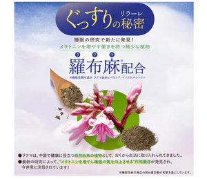 Kewpie Lyrare Sleep Supplement 60 tablets