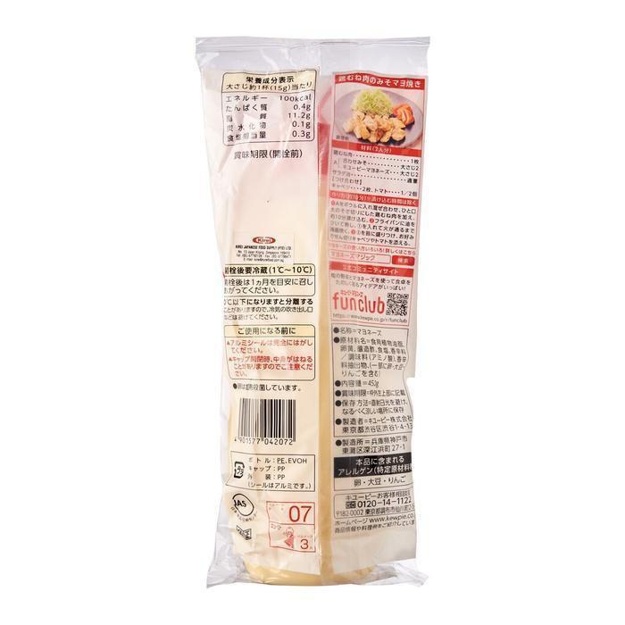 Kewpie Mayo Japanese Mayonnaise 450g