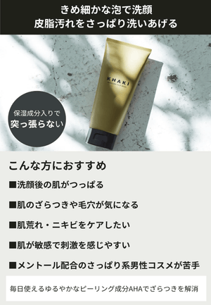 KHAKI Khaki Men's Skin Care, 3 - Piece Set, All - in - One Lotion (119 ml), Face Wash (100 g), Eye Cream (20 g)