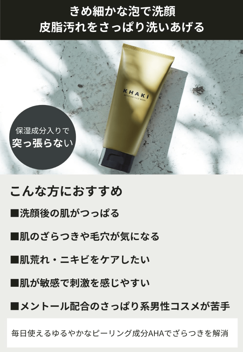 KHAKI Khaki Men's Skin Care, 3 - Piece Set, All - in - One Lotion (119 ml), Face Wash (100 g), Eye Cream (20 g)