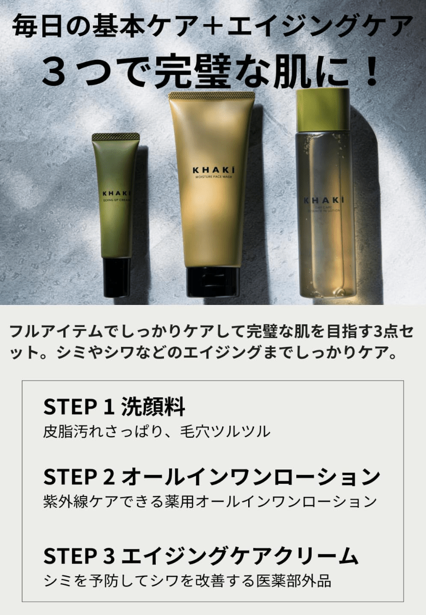 KHAKI Khaki Men's Skin Care, 3 - Piece Set, All - in - One Lotion (119 ml), Face Wash (100 g), Eye Cream (20 g)