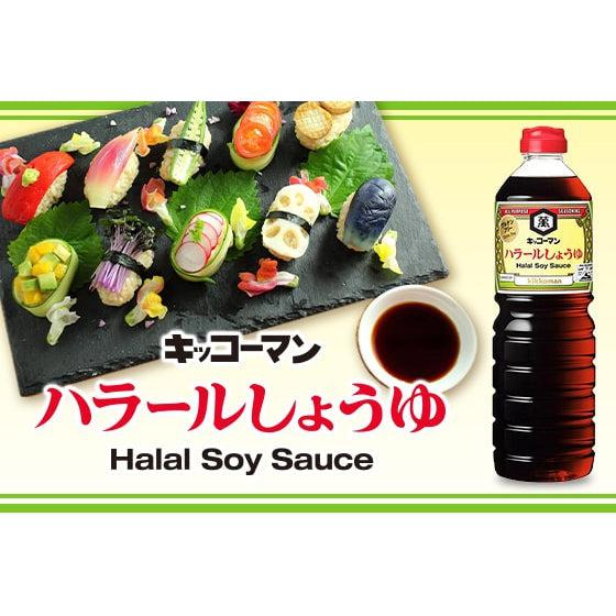 Kikkoman Halal and Gluten - Free Japanese Soy Sauce 1L