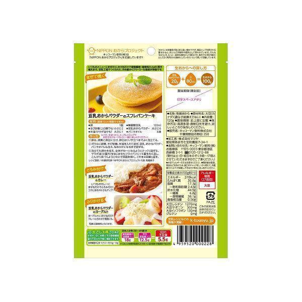 Kikkoman Soy Milk Okara Powder 120g