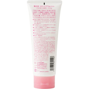 Kikumasamune Japanese Sake Face Wash 200g