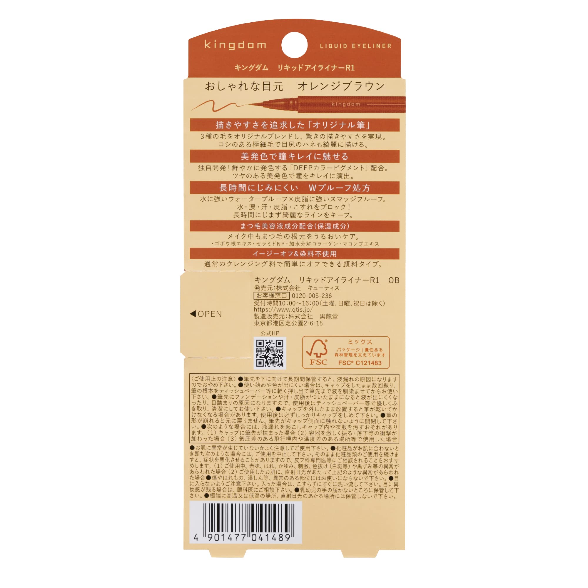 Kingdom Liquid Eyeliner Orange Brown - Easy Apply Waterproof Smudge - Proof