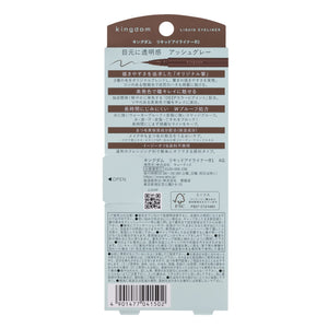 Kingdom Liquid Eyeliner R1 Ash Gray - Waterproof Smudge - Proof Easy to Apply