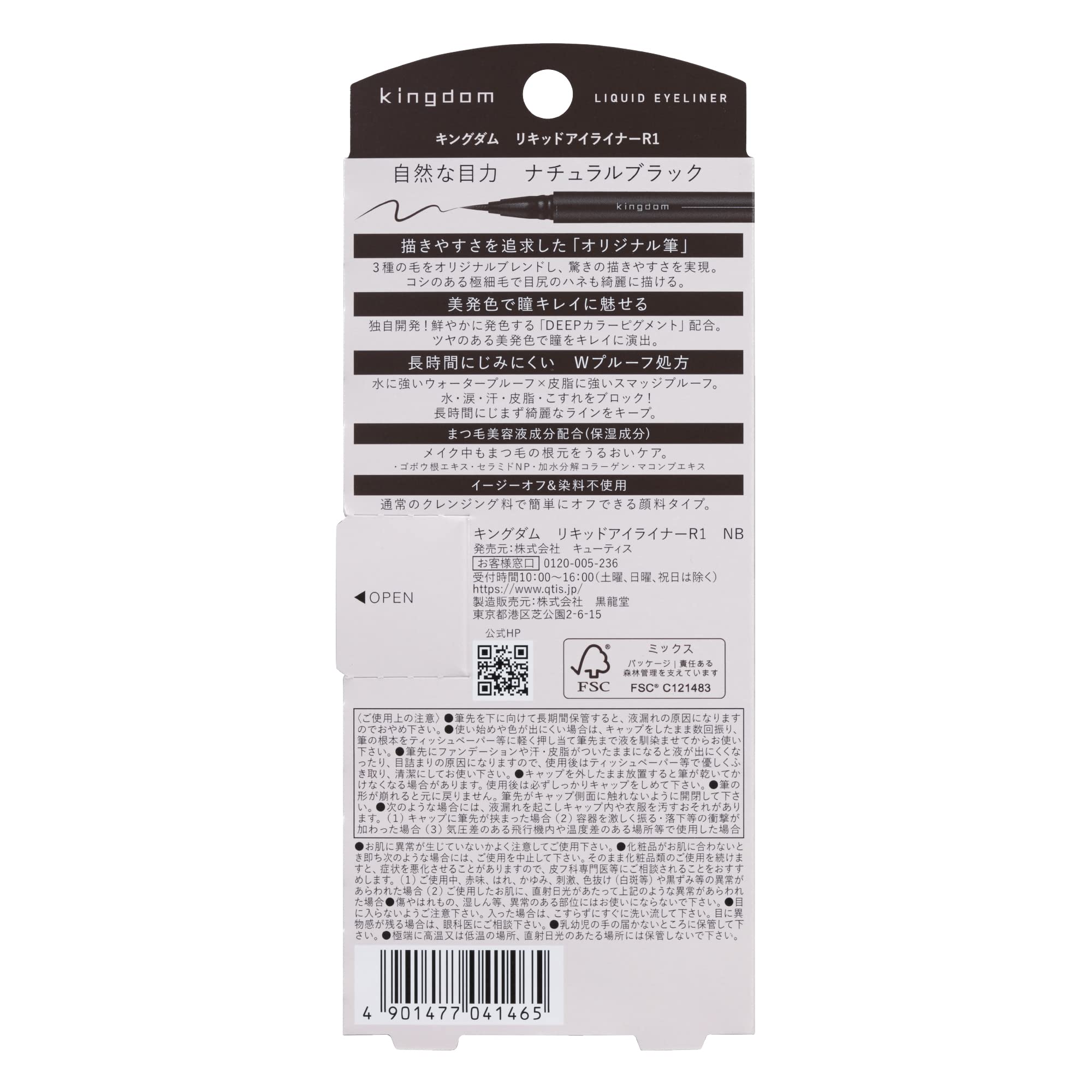 Kingdom Liquid Eyeliner R1 Natural Black - Waterproof Smudge - Proof Easy Application