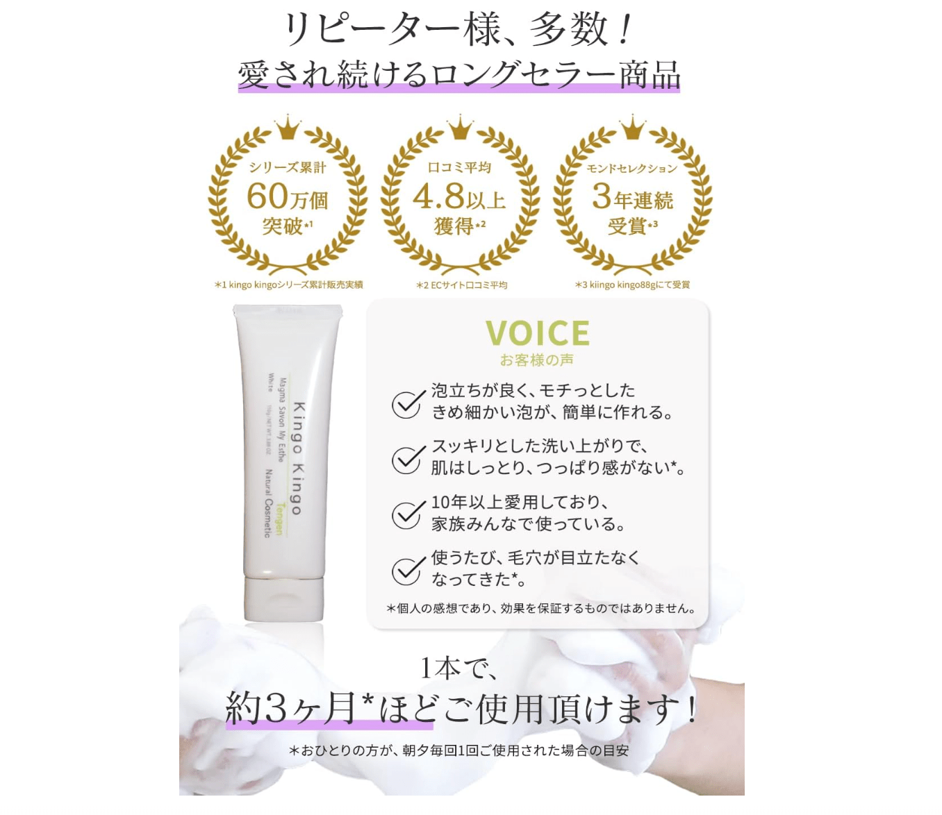 Kingo - Kingo Face Wash Cream Soap (110g)