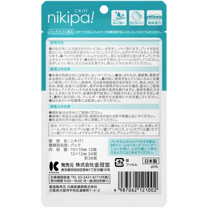 Kinkando Nikipa! 36 Pieces (12mm: 24 10mm: 12 Pieces) - Skincare