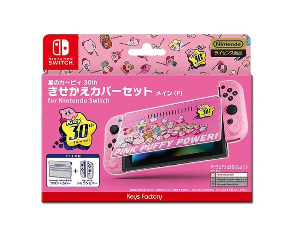 Kirby 30Th Anniversary Nintendo Switch Case