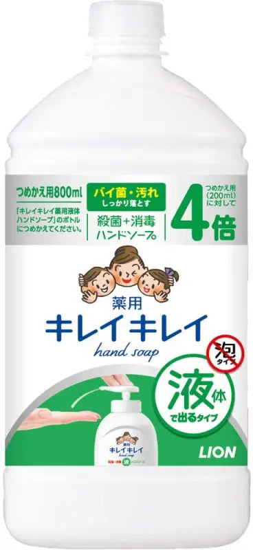 Kirei Medicated Liquid Hand Soap Large Capacity (800 ml) - Wash