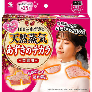 Kiribai Azuki no Chikara Heat Pad for Neck and Shoulders