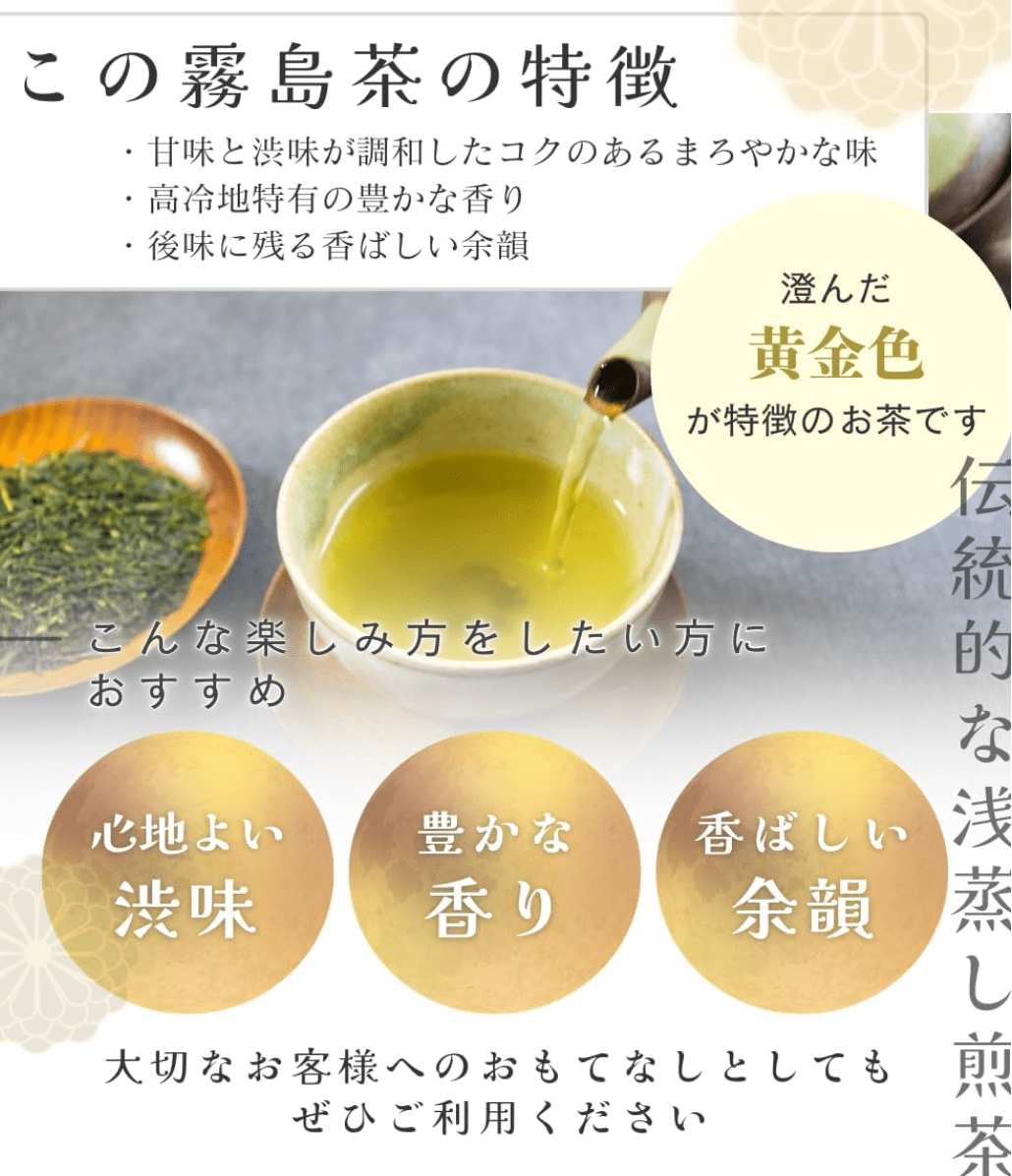 Kirishima Tea Fragrance and Elegant Tea Soft Steamed Sencha (80g)