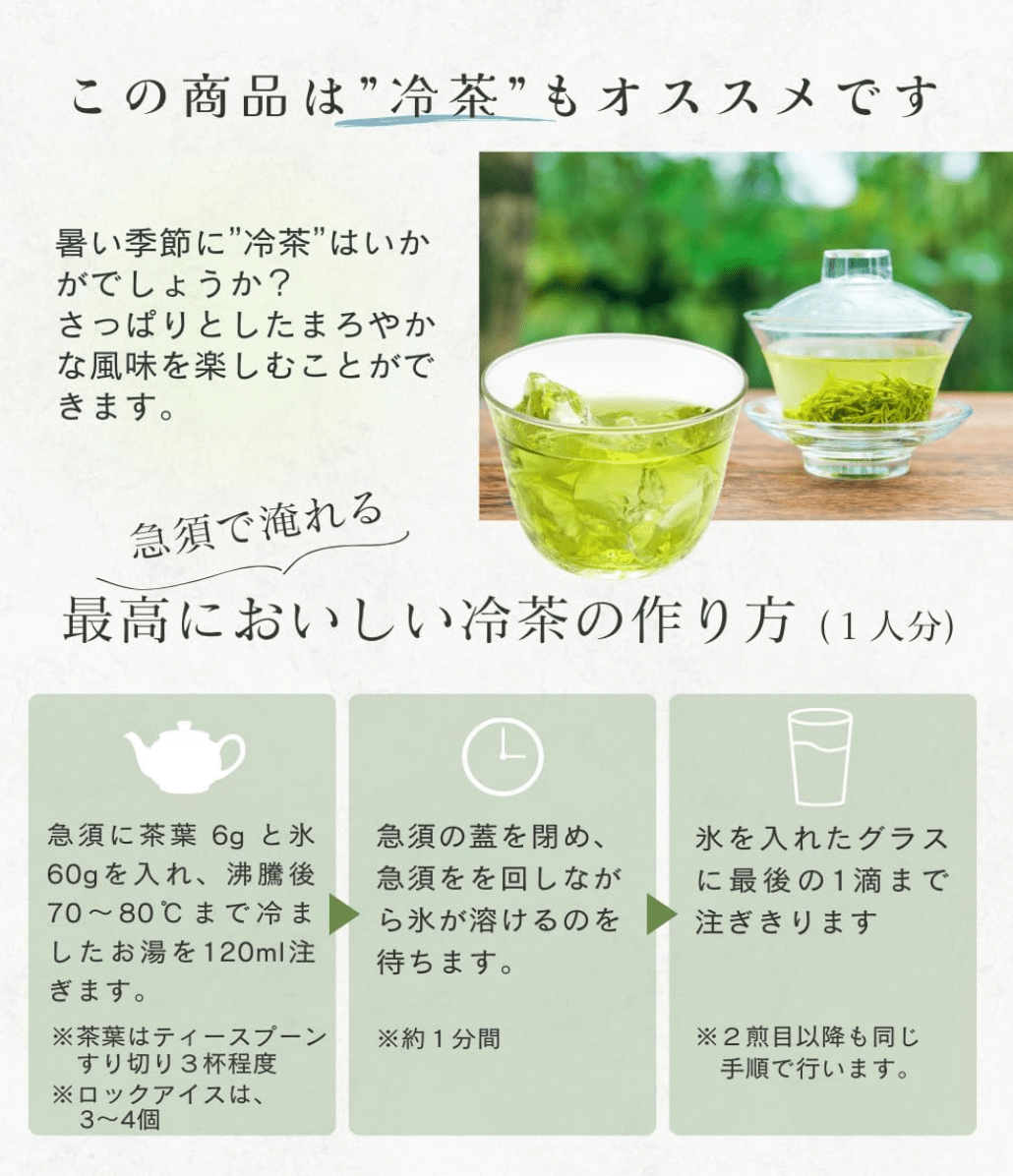 Kirishima Tea Fragrance and Elegant Tea Soft Steamed Sencha (80g)