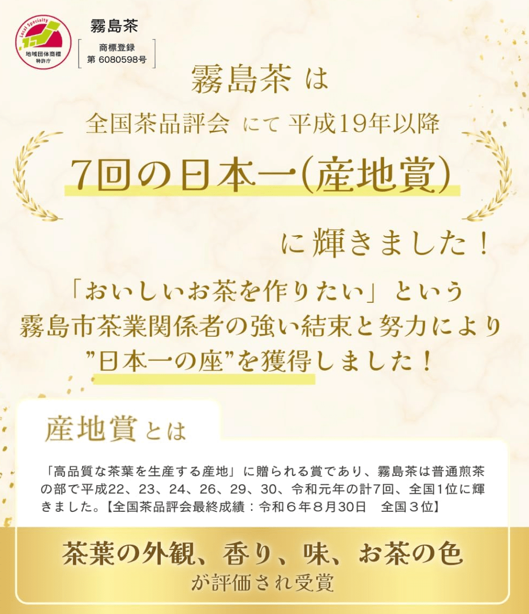 Kirishima Tea Fragrance and Elegant Tea Soft Steamed Sencha (80g)