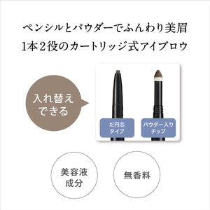 Kiss Me Ferme Ferm Cartridge W Eyebrow 01 Dark Brown Japan