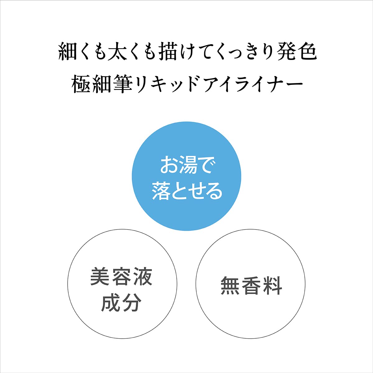 Kiss Me Ferme Smooth Fit Eyeliner 01 Black 6ml Ultra - Fine Brush Liquid Eyeliner