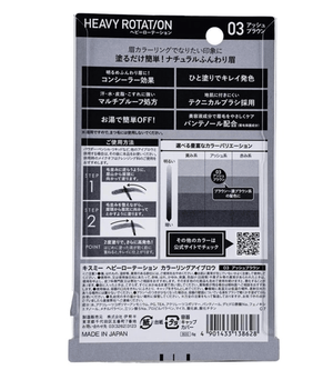 KISS ME HEAVY ROTATION Coloring Eyebrow 03 Ash Brown