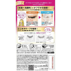 Kiss Me Heroine Makeup Sp Long & Curl Scalar Advanced Film Af01 Jet Black 6g - Japan Mascara