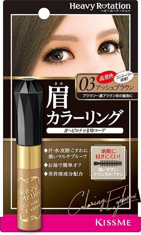 Kissme - Heavy Rotation Coloring Eyebrow 03 Ash Brown 8g