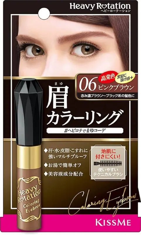 Kissme - Heavy Rotation Coloring Eyebrow 06 Pink Brown 8g