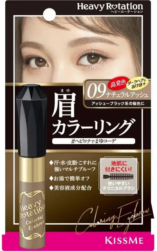 Kissme - Heavy Rotation Coloring Eyebrow 09 Natural Ash 8g Makeup