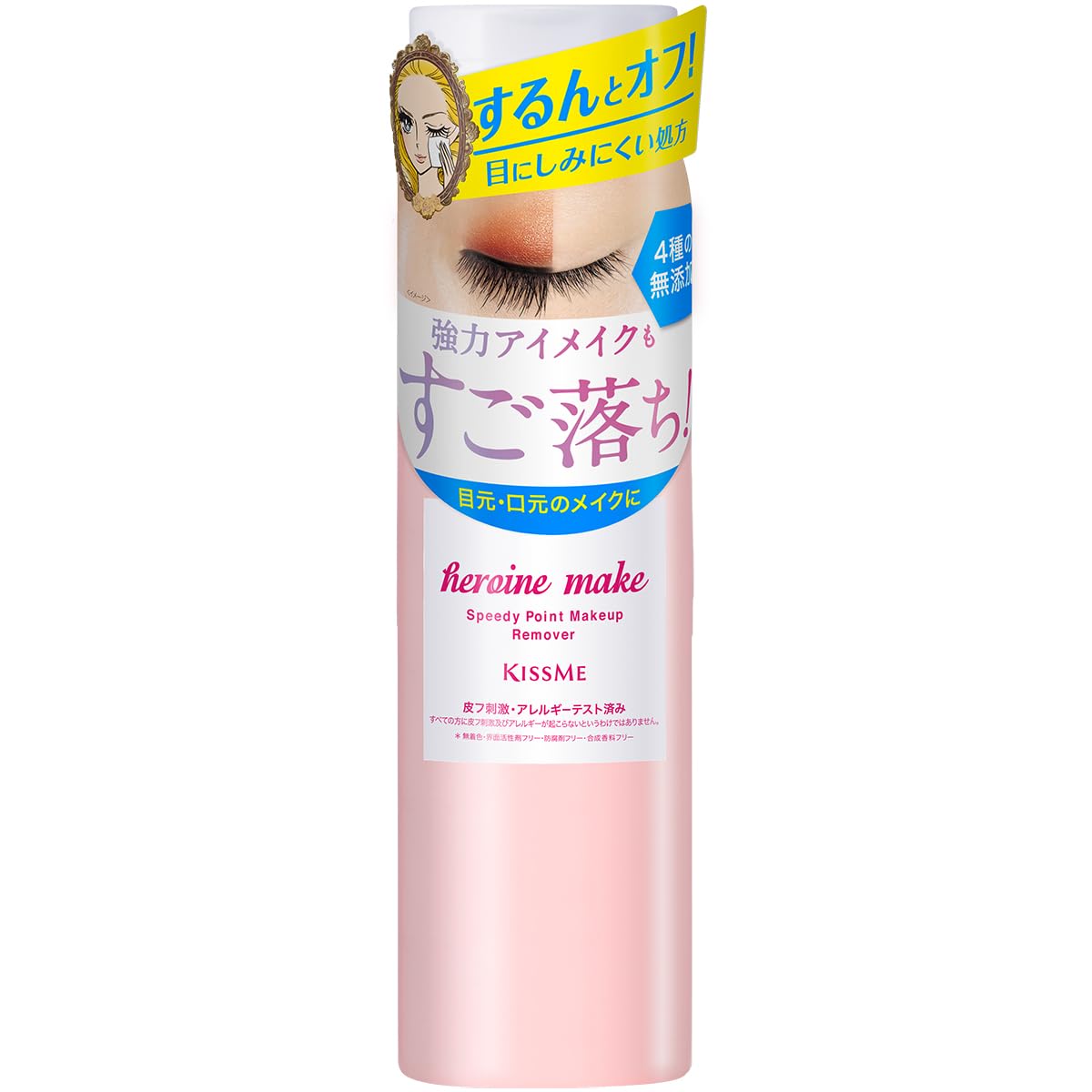 Kissme Heroine Make Quick Eye and Lip Makeup Remover Speedy 120ml Prevent Stains - Heroine Make