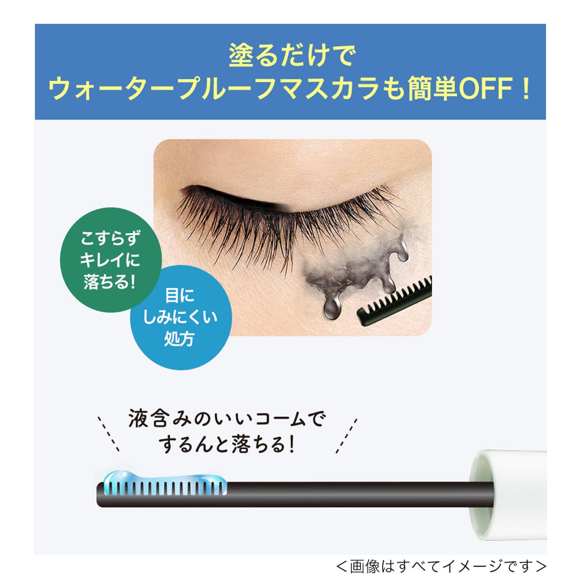 Kissme Heroine Make Speedy Mascara Remover 6.6ml Easy to Apply No Eye Stain in Pink Bottle