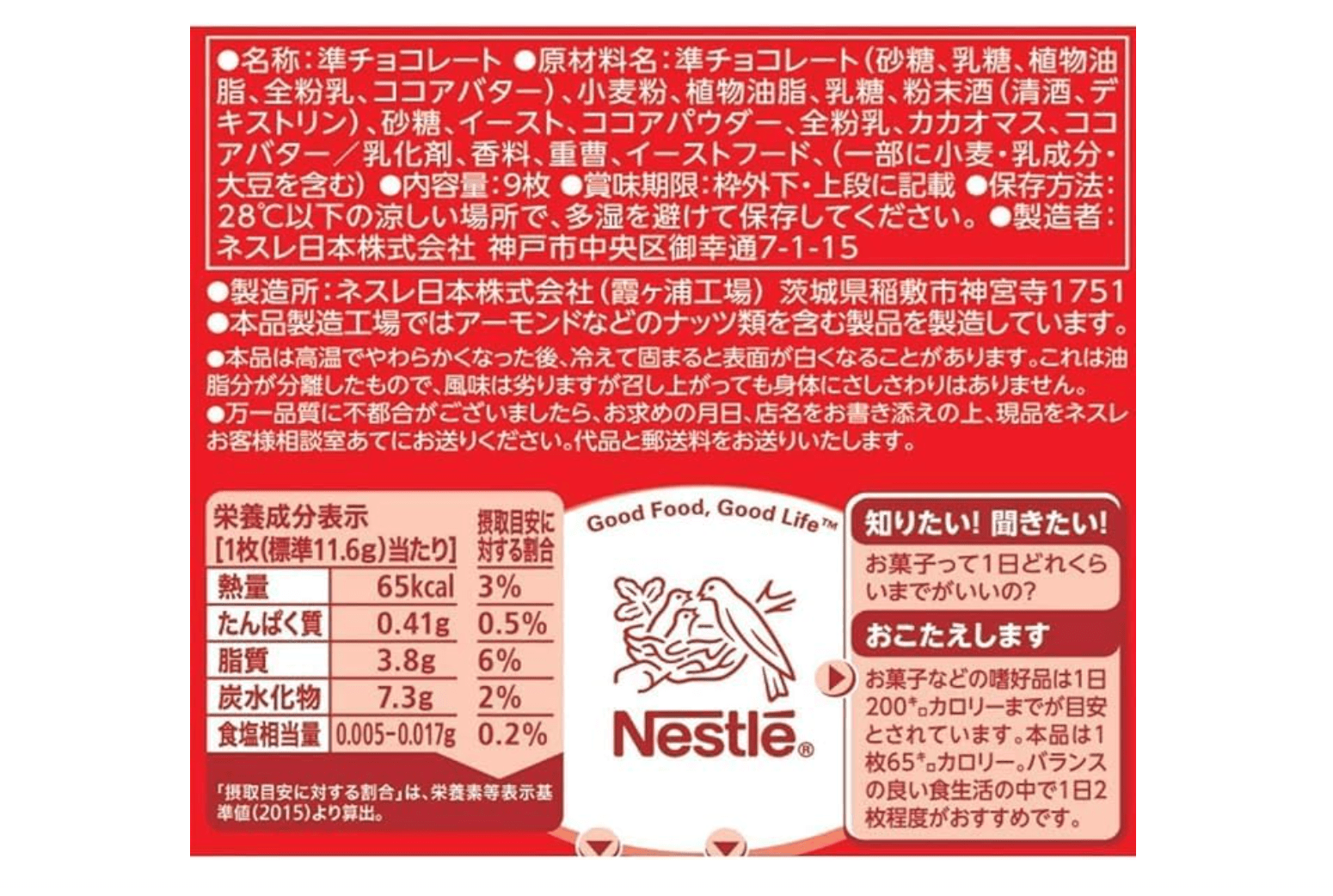 Kit Kat Sake, Manju Fountain, Plum Wine, Crane Plum, 9 Each (Assortment of 2 types)